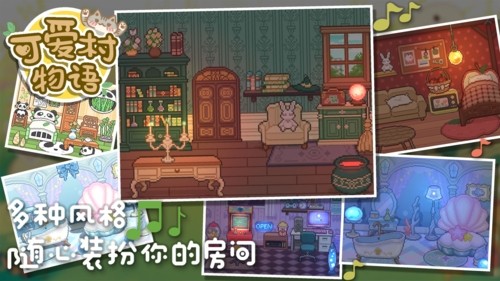 可爱村物语 安卓版v0.9.2